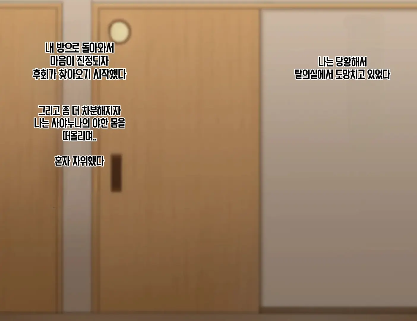 Boku No Onechandachi Ga Tomodachi Ni..